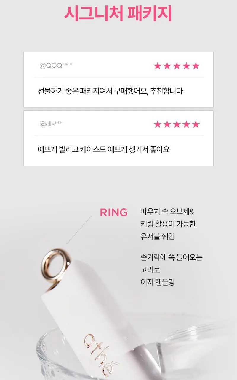 [생기촉촉] 아떼 어센틱 립밤 기프트세트(미니립밤&선물포장) 상세페이지 12